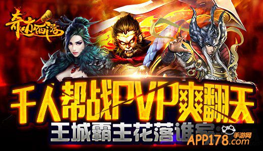 它终于开测了 《奇迹西游》今日首测让你high爆