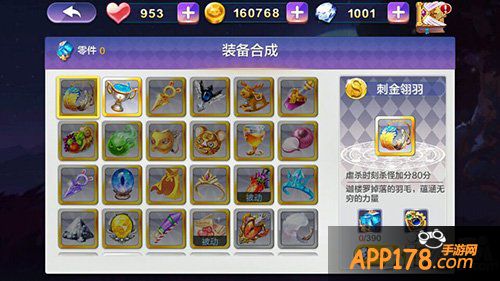 天天风之旅神秘核心