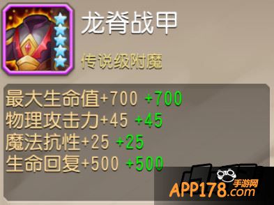 刀塔传奇十大神装性价比数据分析
