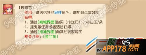 梦幻西游手游好友度怎么添加？梦幻西游好友度增加攻略