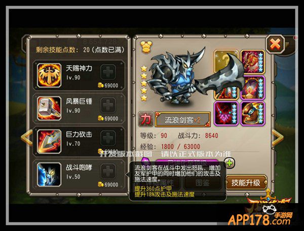 《刀塔传奇》3月新英雄流浪剑客CG曝光