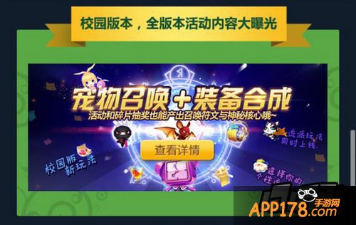 天天风之旅学姐送爱心便当活动截图