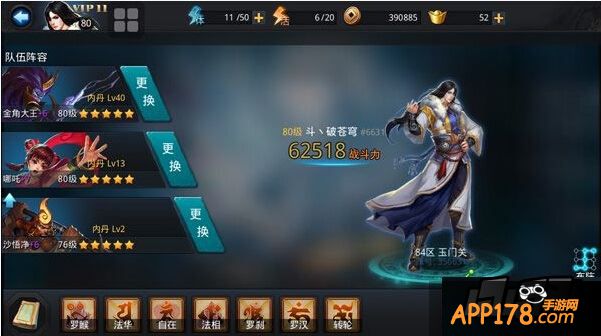 81级篝火