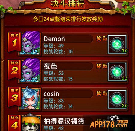 《天天魔塔》黑暗角斗场 轮战的爽感