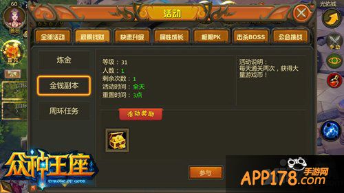 如开挂般快速成长 《众神王座》三大副本详解