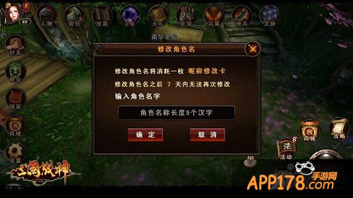 《三国战神》新版本今日重磅上线 真假三国乱世争锋