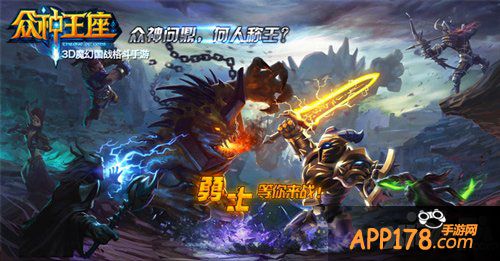 如开挂般快速成长 《众神王座》三大副本详解