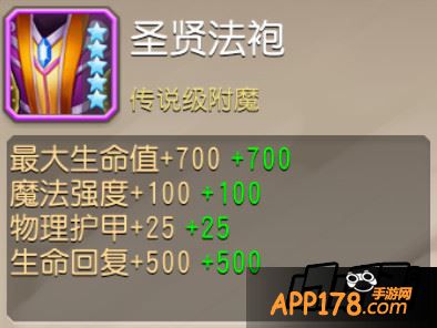 刀塔传奇十大神装性价比数据分析