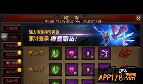 全民奇迹游戏截图