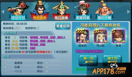 《变身吧主公》羊年喜迎开门红 神兵神将送上门