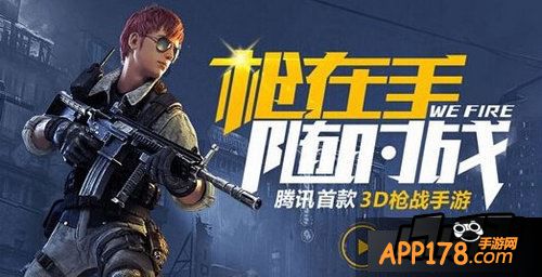 全民突击游戏截图