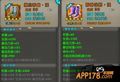 太极熊猫法师装备双暴套