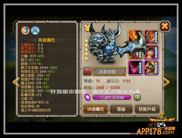 《刀塔传奇》流浪剑客技能视频曝光