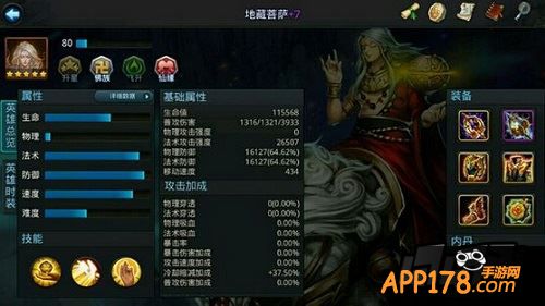 乱斗西游游戏截图