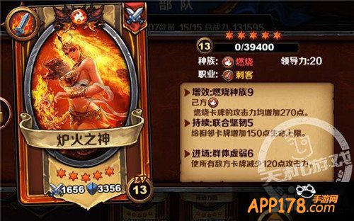 登陆送炉火 《圣火英雄传》军团齐心打BOSS