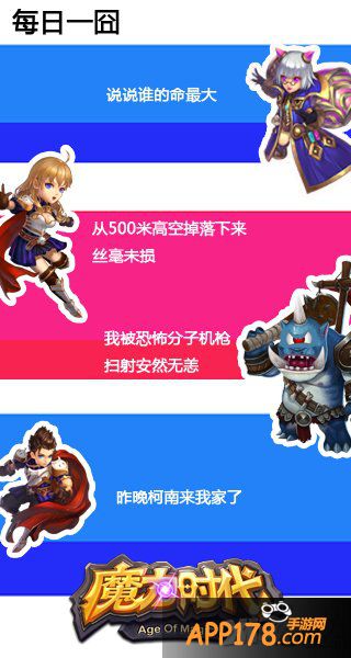 BOSS轮番上阵 《魔力时代》创意副本上古遗迹