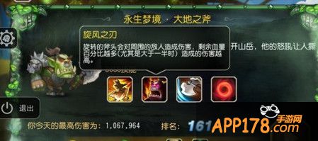 旋风之刃