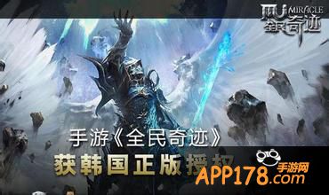 全民奇迹游戏截图