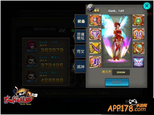3V3遗迹大混战 《太极熊猫》公会战实录