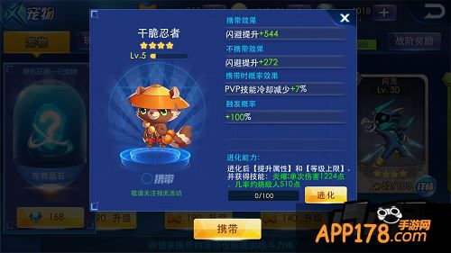 天天炫斗干脆忍者