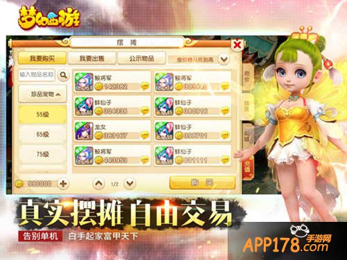 梦幻西游手游3月26日公测公告 再度出发