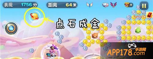 点石成金