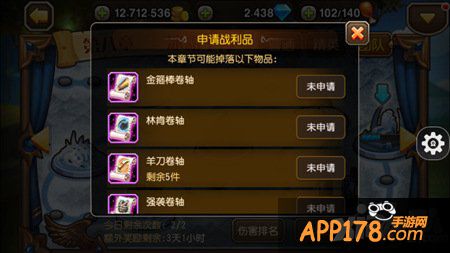 刀塔传奇团本战利品申请技巧解析 你拿到装备了吗