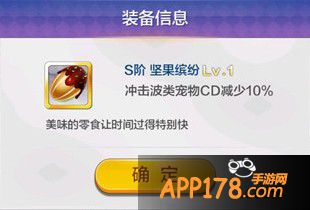 天天风之旅新版本新装备