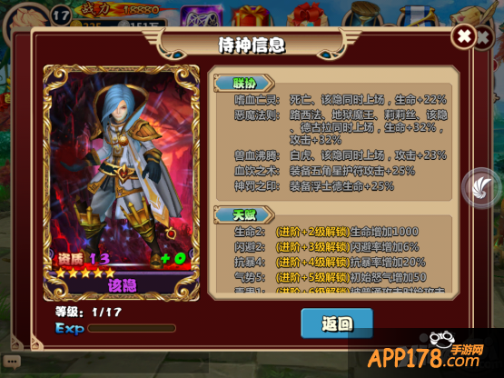 《通灵英雄》常用西方英雄连协效果介绍