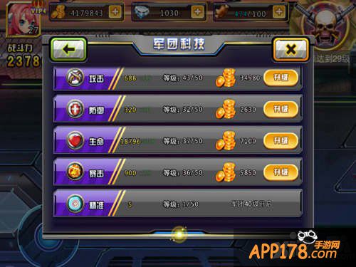 天天枪战军团玩法攻略 怎么创建军团