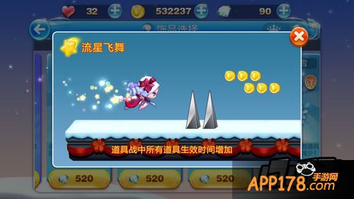 天天酷跑游戏截图