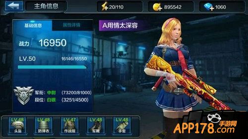 全民突击游戏截图