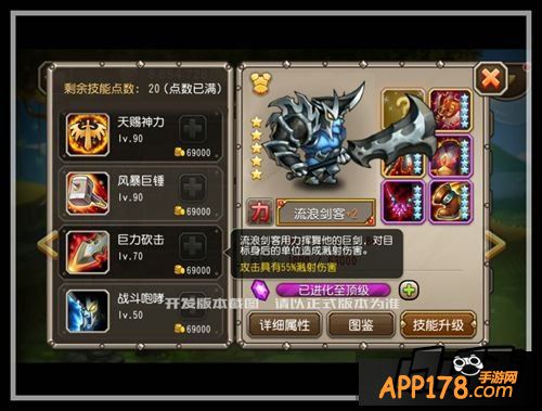 刀塔传奇游戏截图