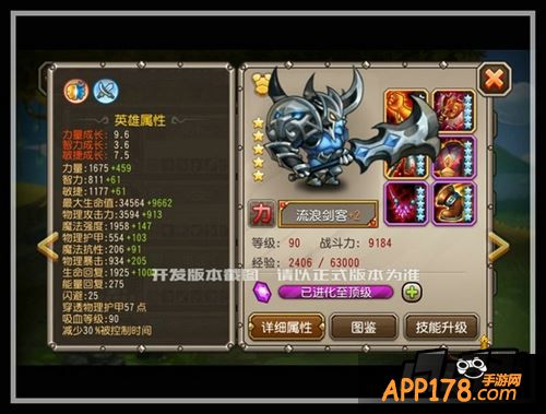 流浪剑客于3月15日登陆《刀塔传奇》