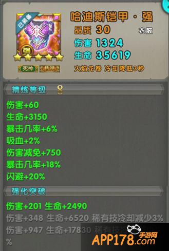 太极熊猫法师装备哈迪斯铠甲
