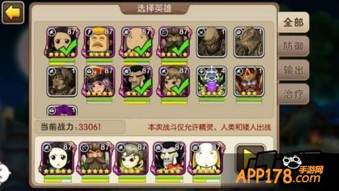 选择英雄