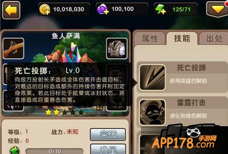 鱼人萨满技能