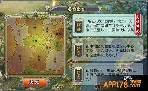 三国志最正统续作 《君临天下》喜迎元宵佳节