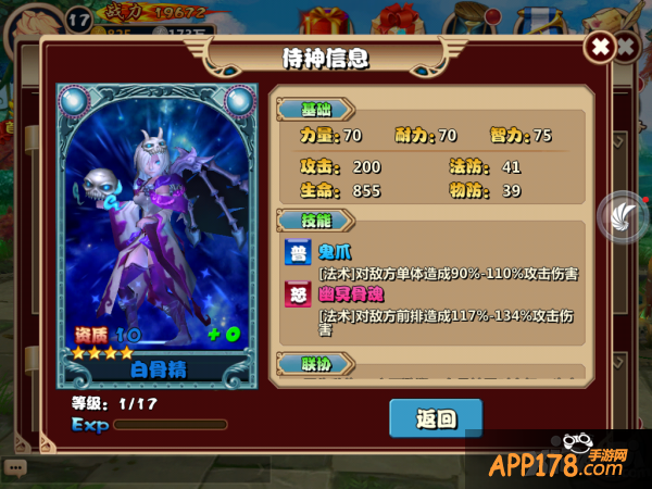 百变女神面面观 《通灵英雄》盘点女神之最