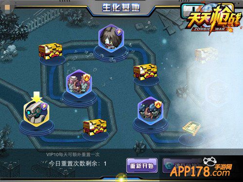 高危感染警戒区 《天天枪战》生化基地