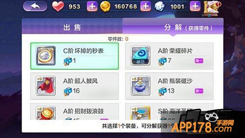 天天风之旅游戏截图