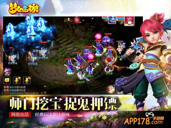 梦幻西游手游3月26日公测公告 再度出发
