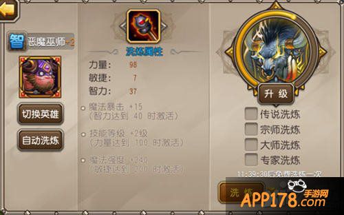 刀塔传奇英雄洗练攻略 教你最正确的洗点方式