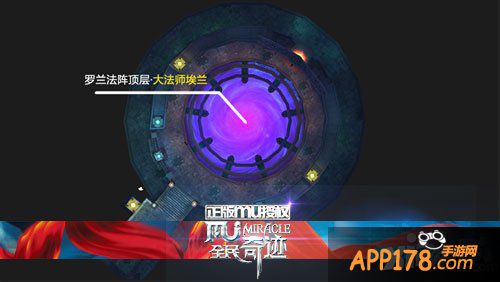 鬼魅迷影 《全民奇迹MU》全新副本罗兰法阵盘点