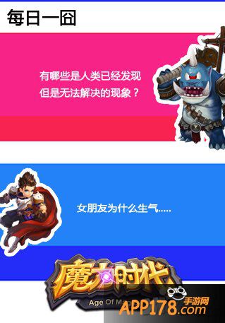 无限连战爽翻天 《魔力时代》荣耀之战曝光