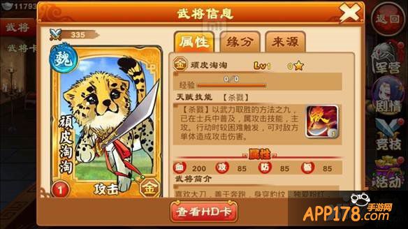 《三国杀传奇》萌宠来袭