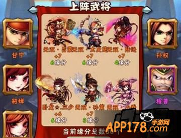 少年三国志上阵武将。