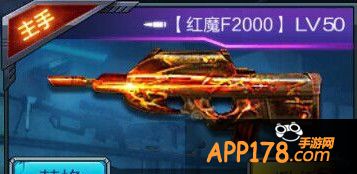 红魔F2000