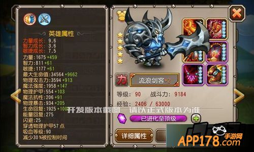 刀塔传奇流浪剑客