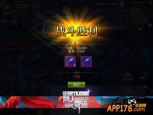 全民奇迹游戏截图
